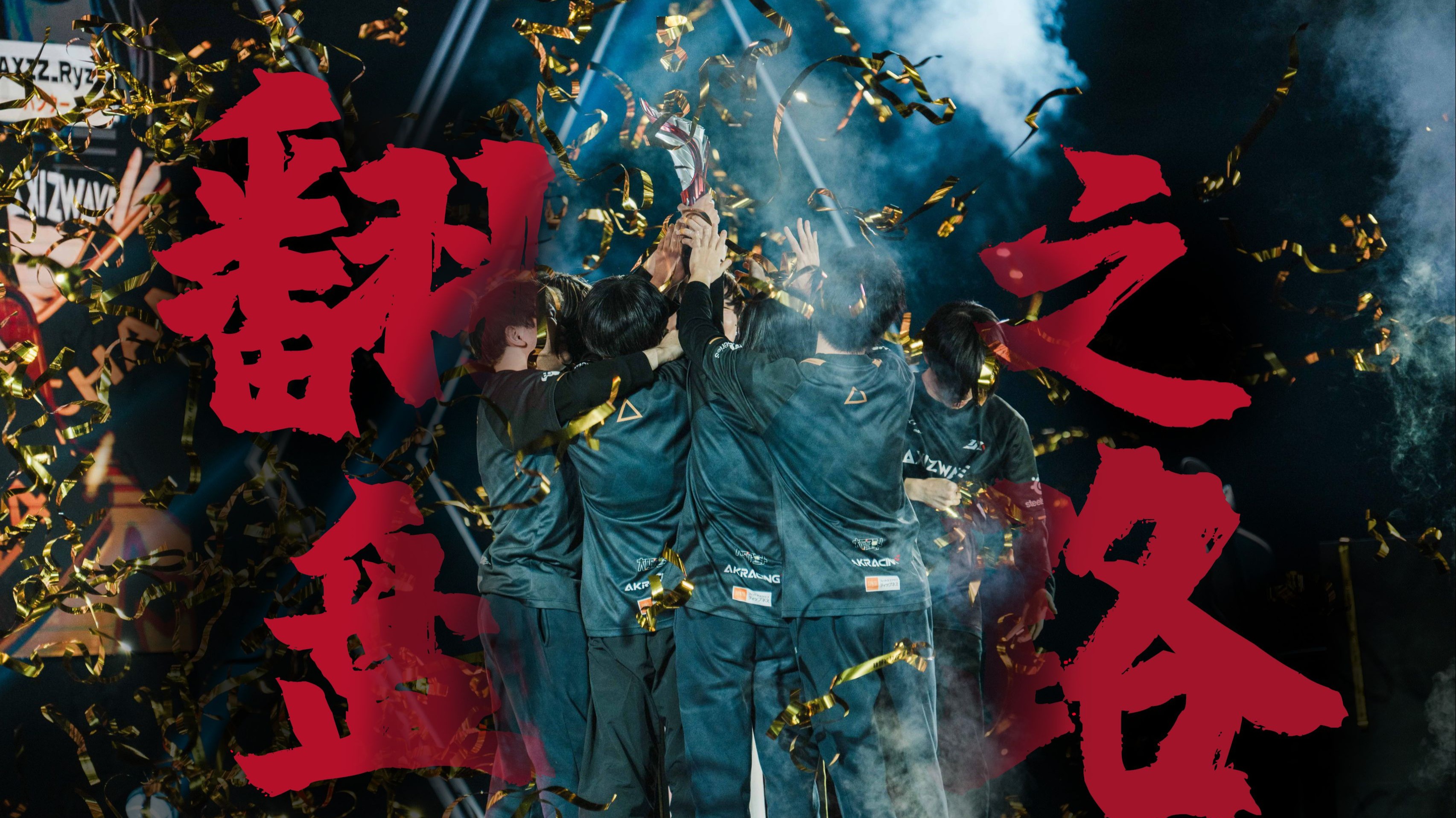 雷火电竞网址-打破僵局的制胜一击，球队实现逆转