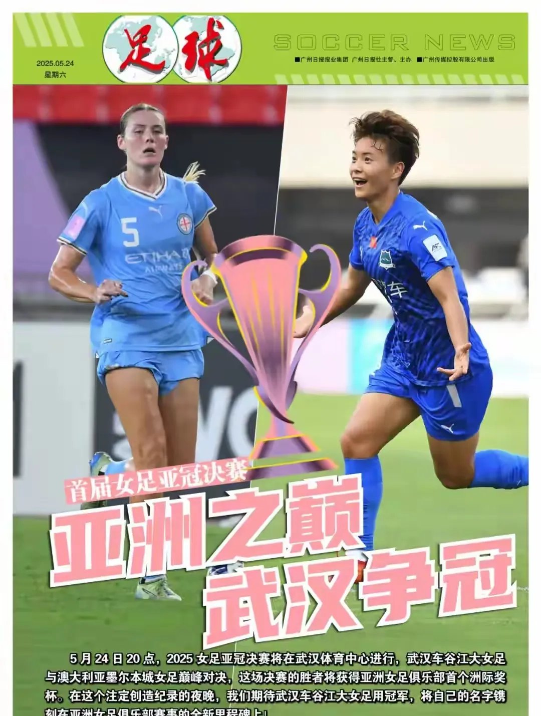 雷火电竞网站-关于澳大利亚女足锋线威胁不大，进攻欠火力的信息