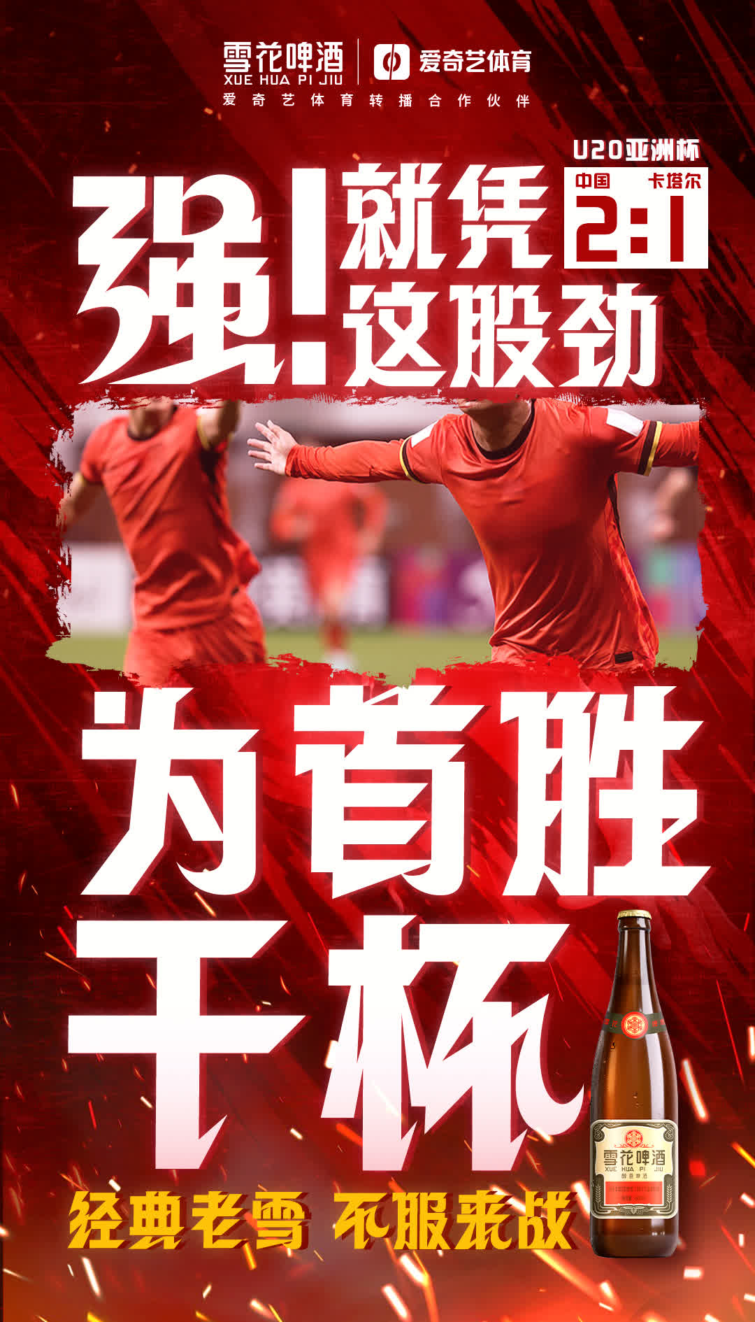 夺冠希望渺茫，球队迎战强劲对手