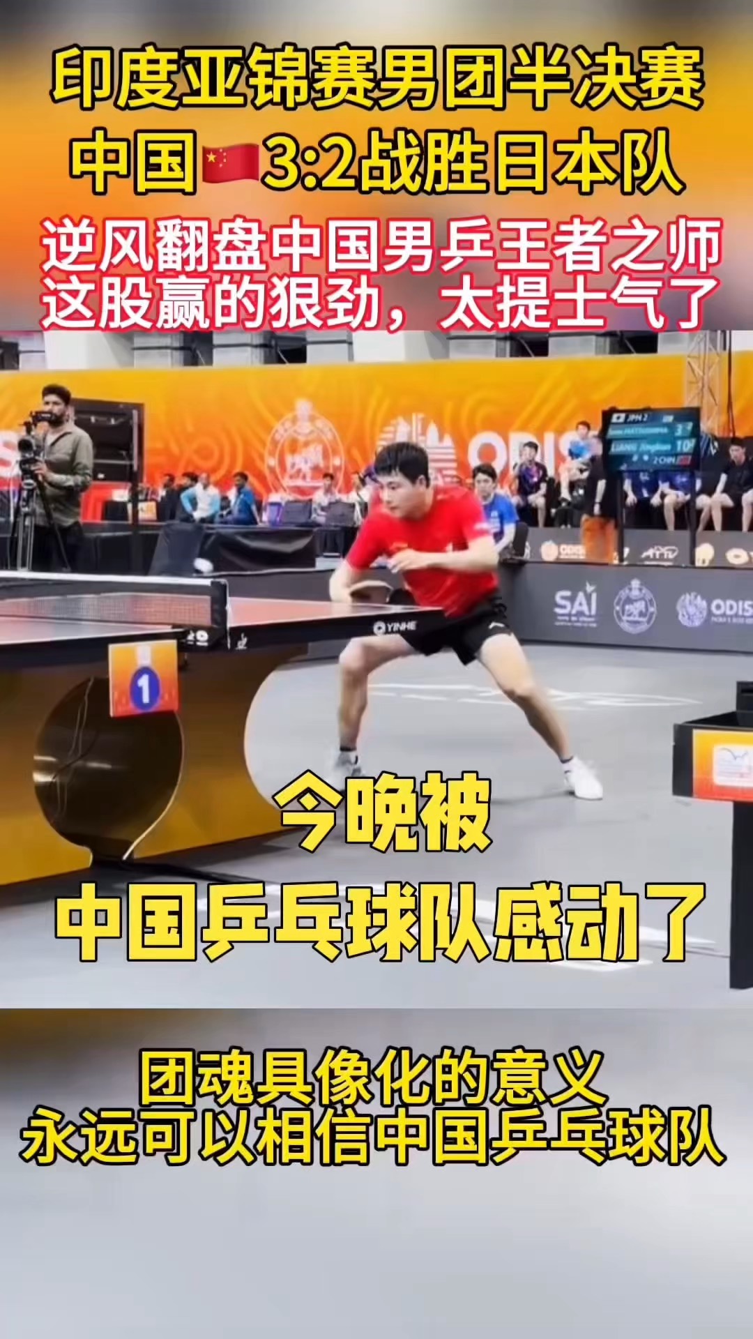 印度队轻取中国队，桃田贤斗统治全场